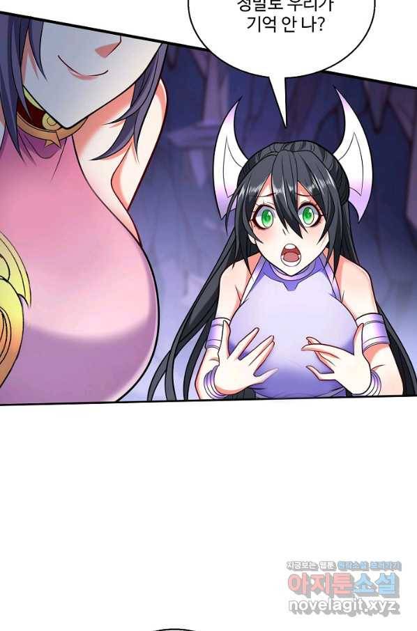 미녀 사부들에게 길들여지는 법 80화 21