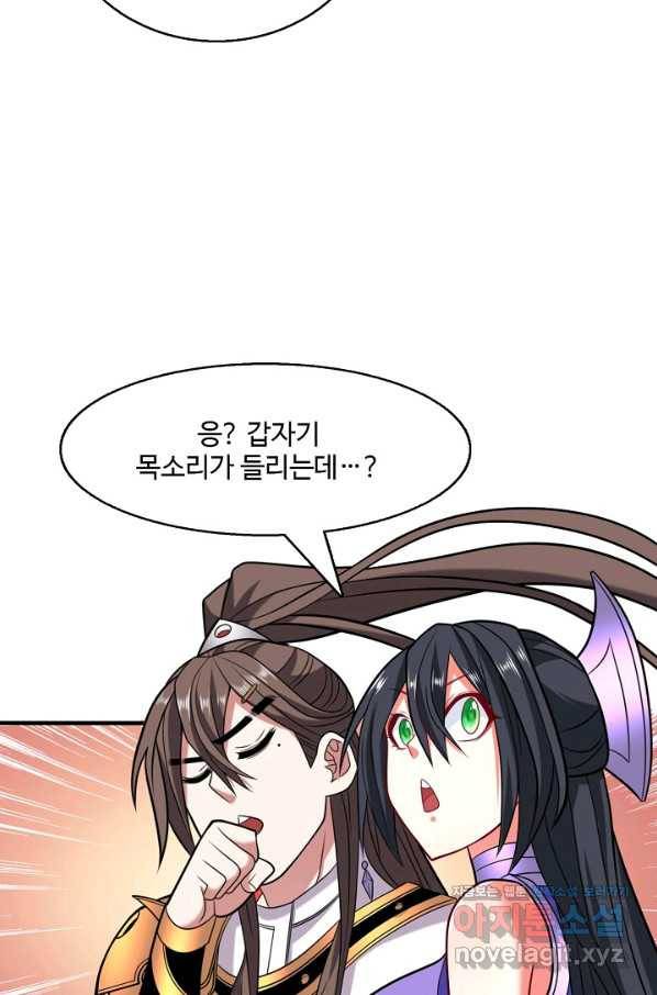미녀 사부들에게 길들여지는 법 80화 29