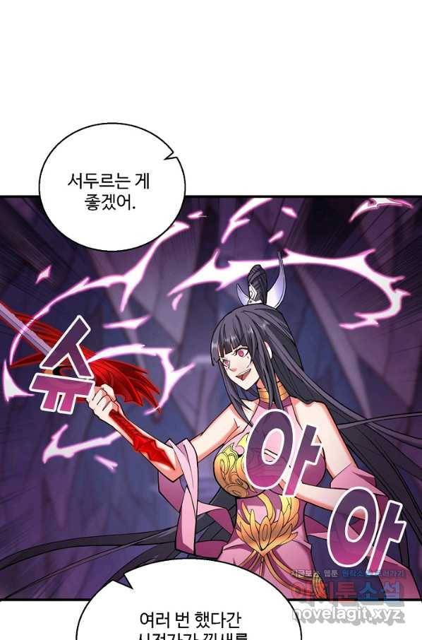 미녀 사부들에게 길들여지는 법 80화 36