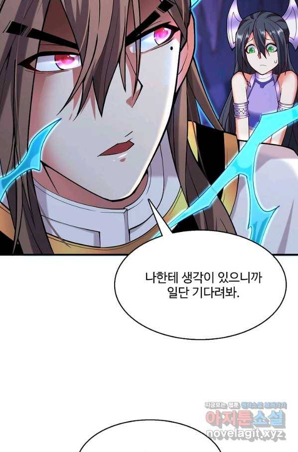 미녀 사부들에게 길들여지는 법 80화 45
