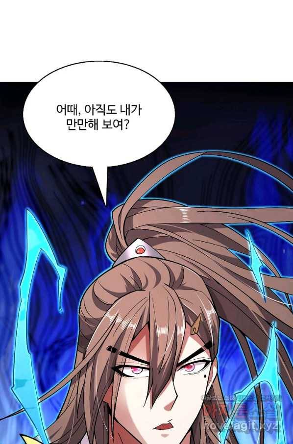 미녀 사부들에게 길들여지는 법 80화 47