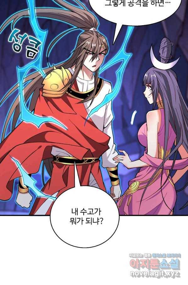 미녀 사부들에게 길들여지는 법 80화 49