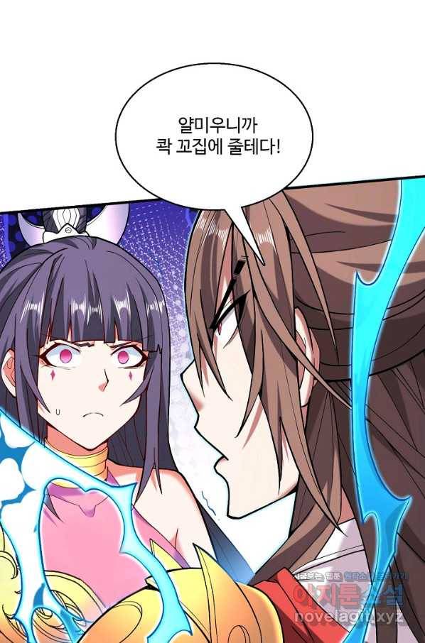 미녀 사부들에게 길들여지는 법 80화 50