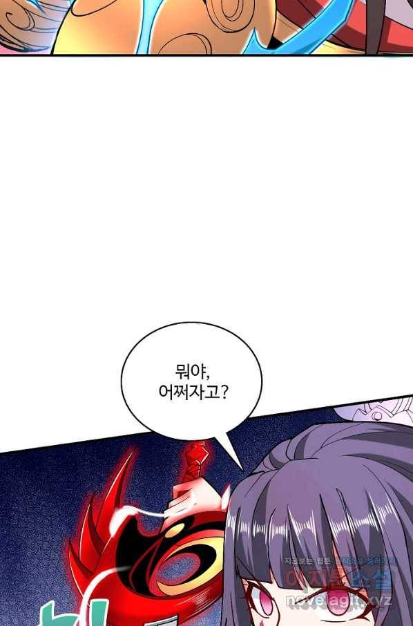 미녀 사부들에게 길들여지는 법 80화 51