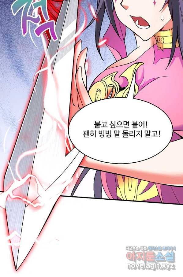 미녀 사부들에게 길들여지는 법 80화 52