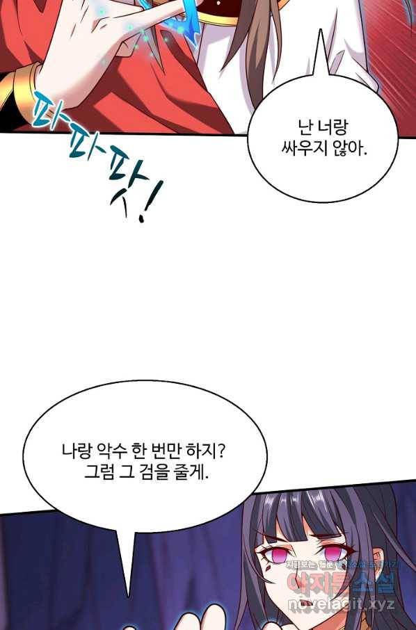 미녀 사부들에게 길들여지는 법 80화 54