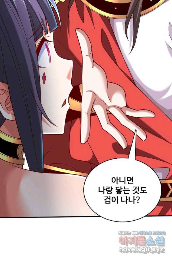 미녀 사부들에게 길들여지는 법 80화 62