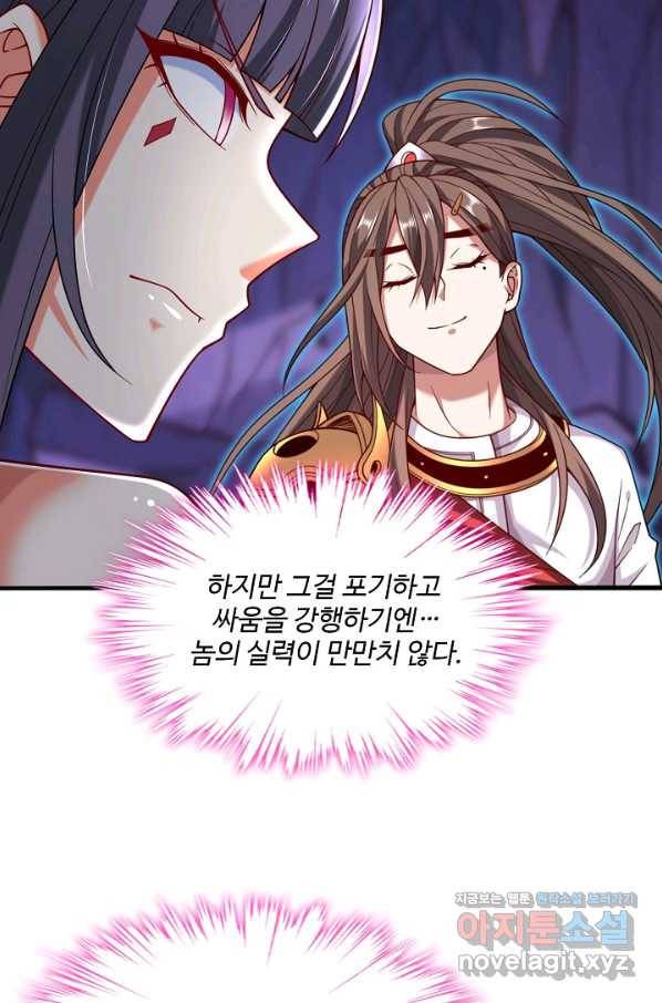 미녀 사부들에게 길들여지는 법 80화 64