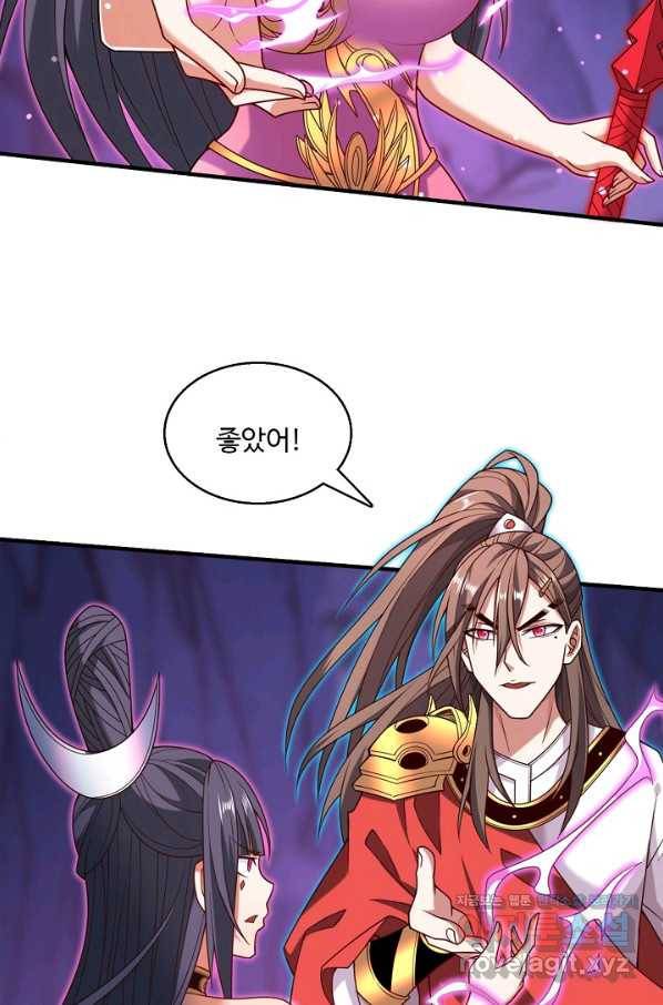 미녀 사부들에게 길들여지는 법 80화 67
