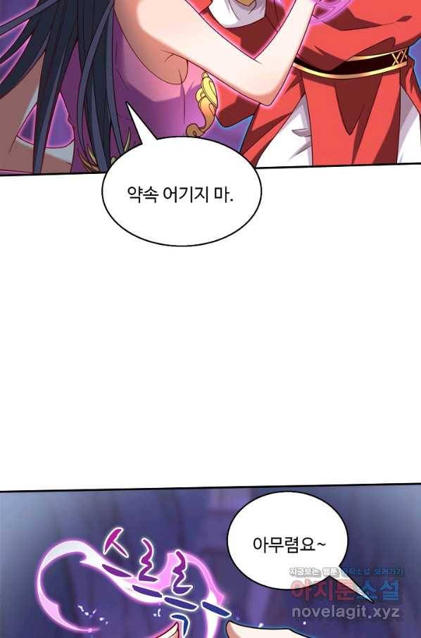 미녀 사부들에게 길들여지는 법 80화 68