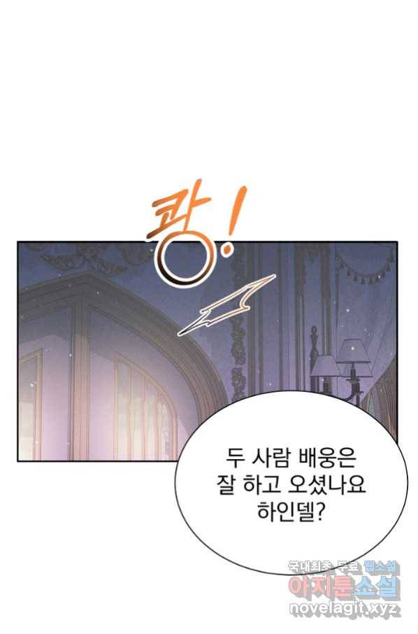 버려진 왕녀는 반역한다 9화 1