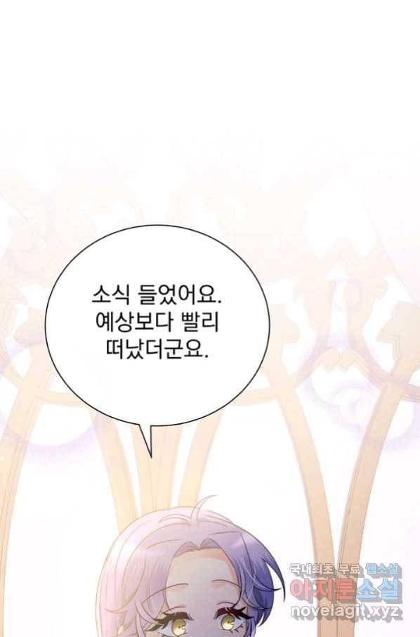 버려진 왕녀는 반역한다 9화 2