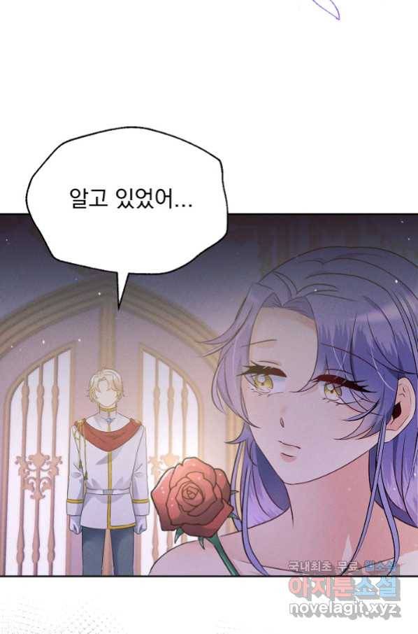 버려진 왕녀는 반역한다 9화 4
