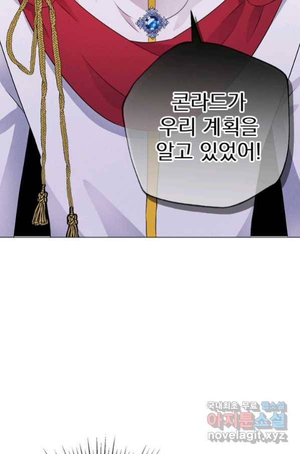 버려진 왕녀는 반역한다 9화 6