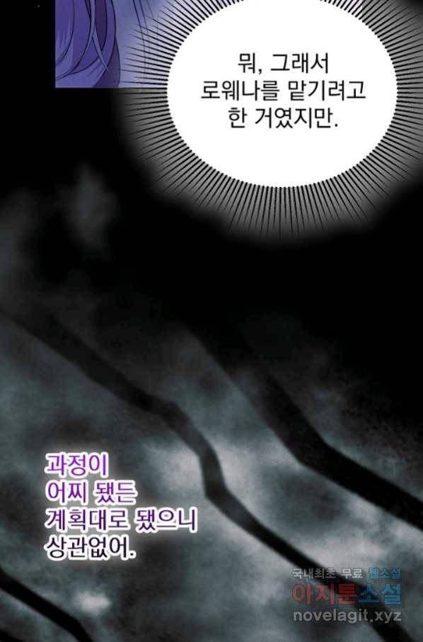 버려진 왕녀는 반역한다 9화 8