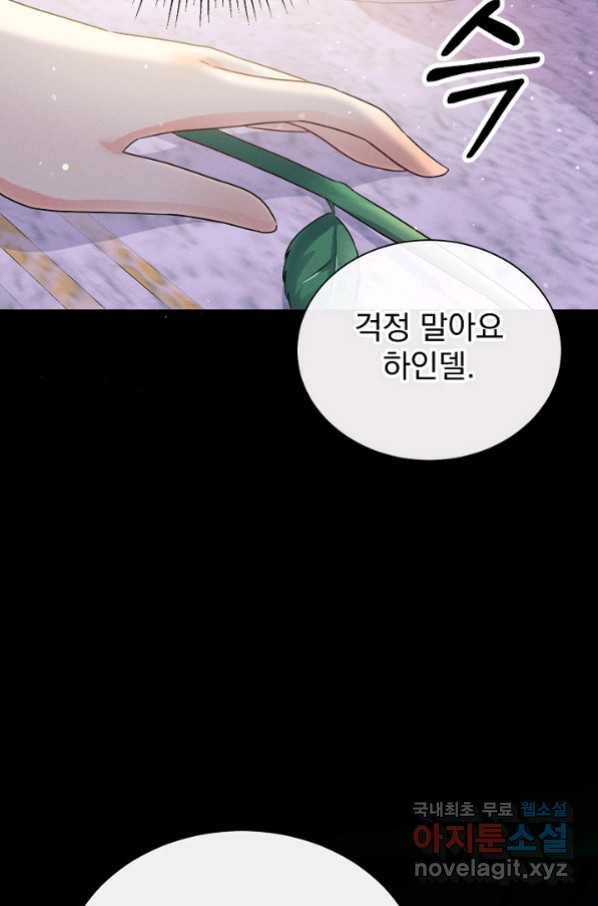 버려진 왕녀는 반역한다 9화 11