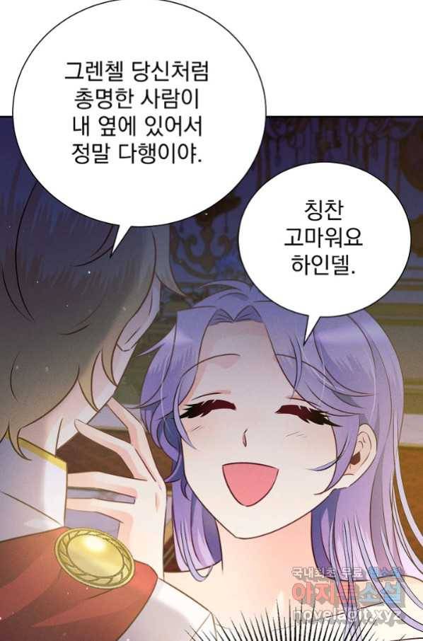 버려진 왕녀는 반역한다 9화 16