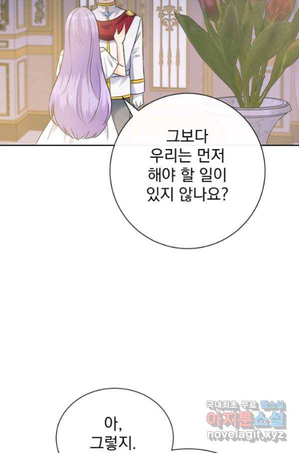버려진 왕녀는 반역한다 9화 18