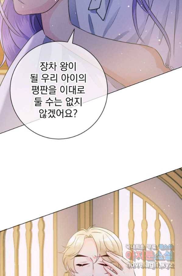 버려진 왕녀는 반역한다 9화 22
