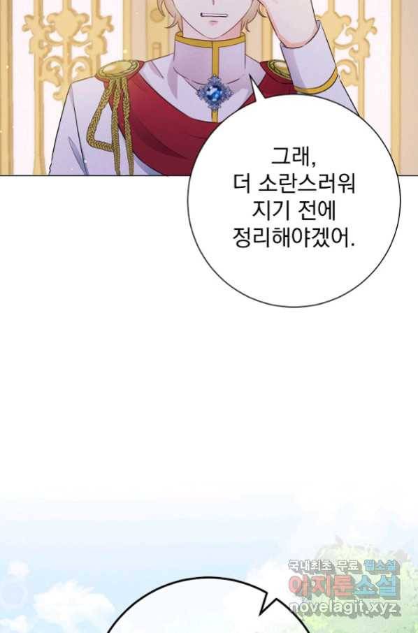 버려진 왕녀는 반역한다 9화 23
