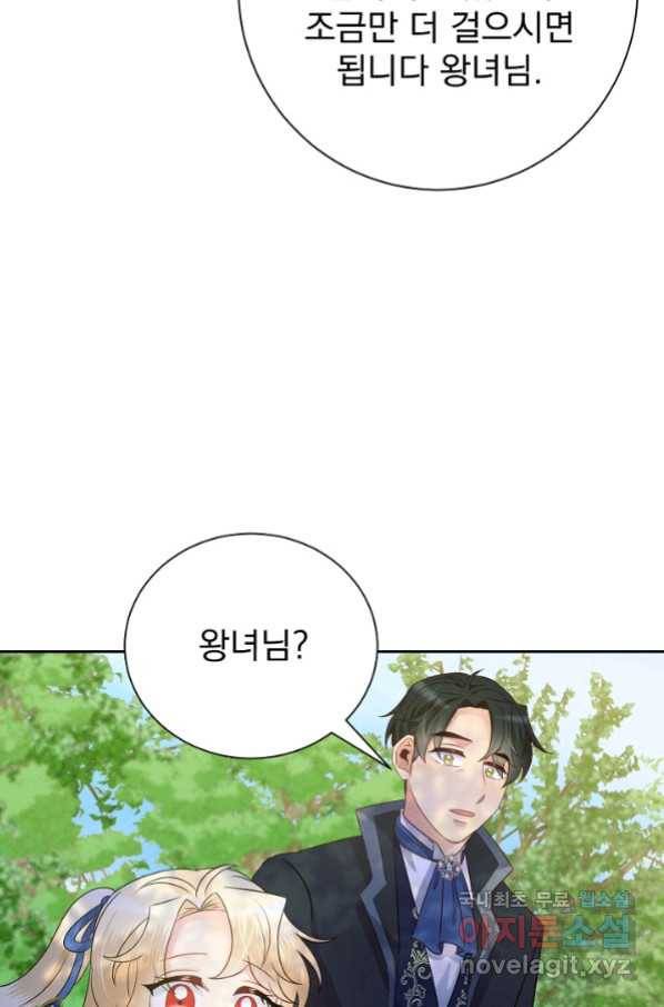버려진 왕녀는 반역한다 9화 28