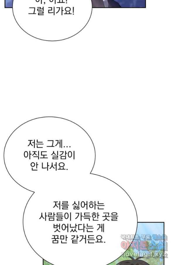 버려진 왕녀는 반역한다 9화 31