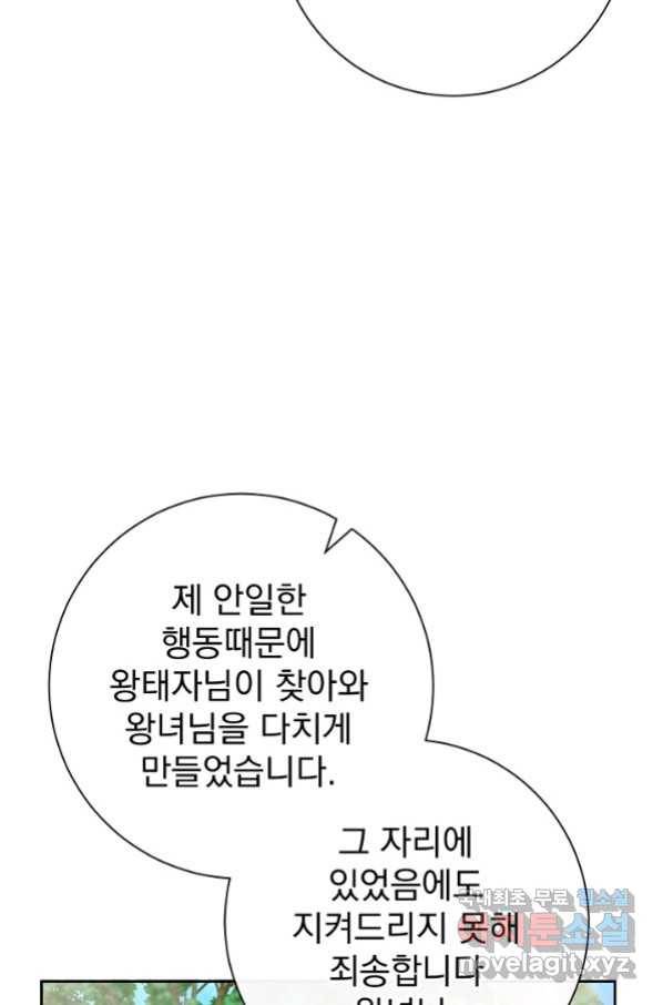 버려진 왕녀는 반역한다 9화 38