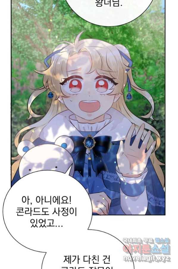 버려진 왕녀는 반역한다 9화 39