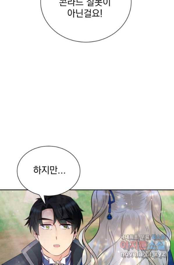 버려진 왕녀는 반역한다 9화 40