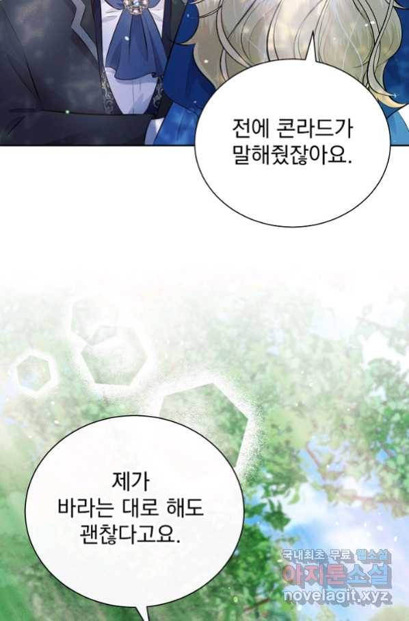 버려진 왕녀는 반역한다 9화 41