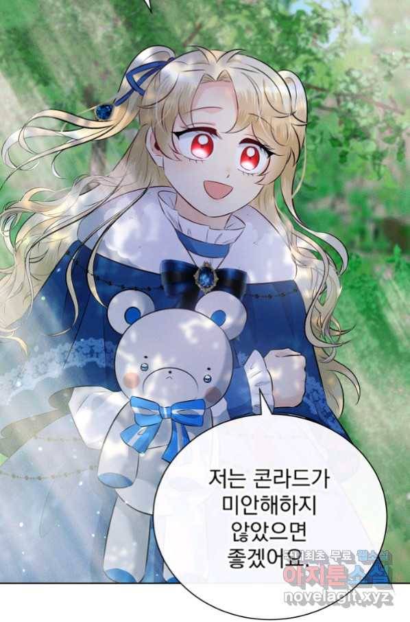 버려진 왕녀는 반역한다 9화 42