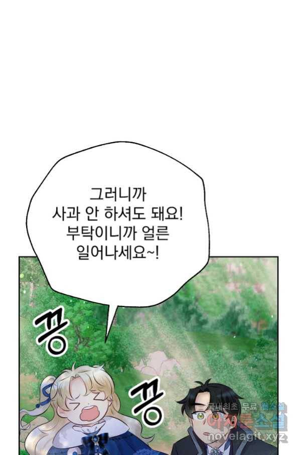 버려진 왕녀는 반역한다 9화 43