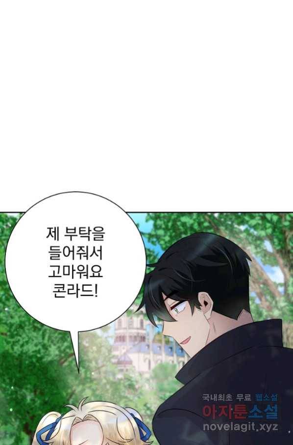 버려진 왕녀는 반역한다 9화 46