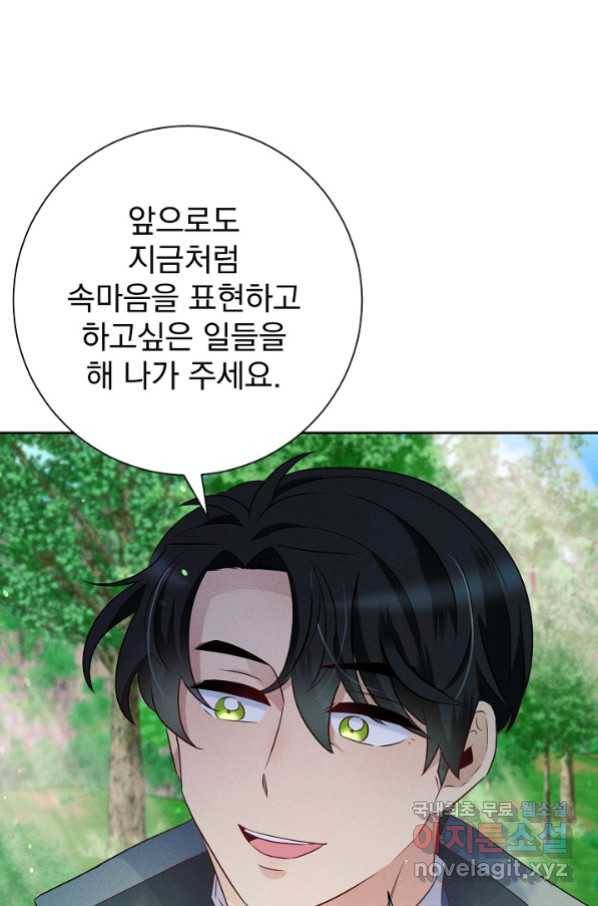 버려진 왕녀는 반역한다 9화 48
