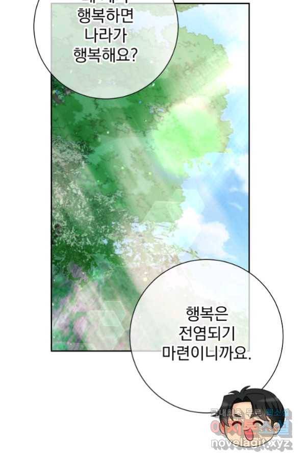 버려진 왕녀는 반역한다 9화 50