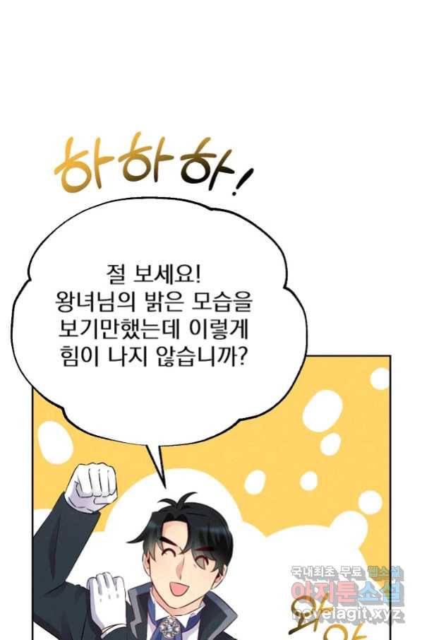 버려진 왕녀는 반역한다 9화 51