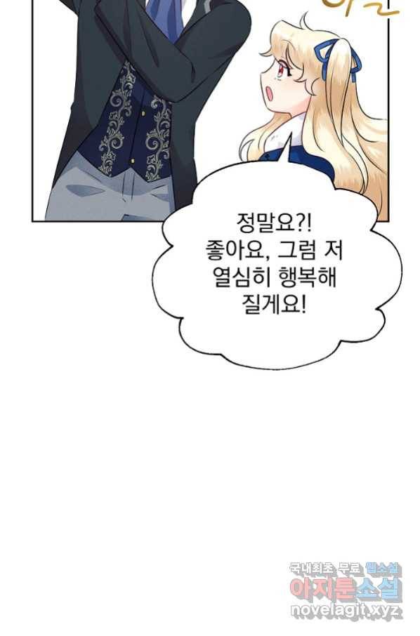 버려진 왕녀는 반역한다 9화 52