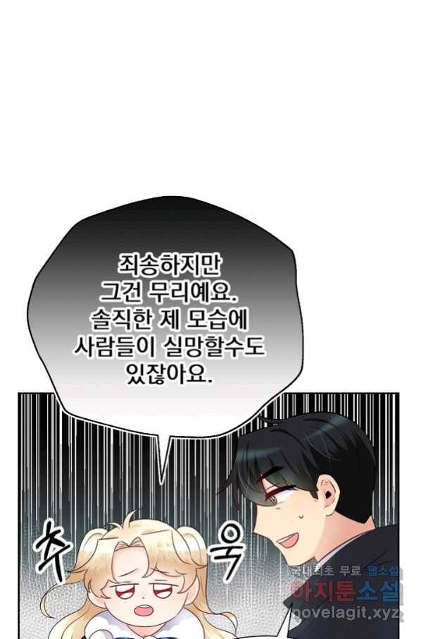 버려진 왕녀는 반역한다 9화 55