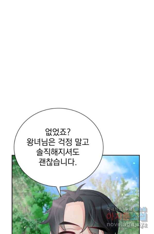 버려진 왕녀는 반역한다 9화 59