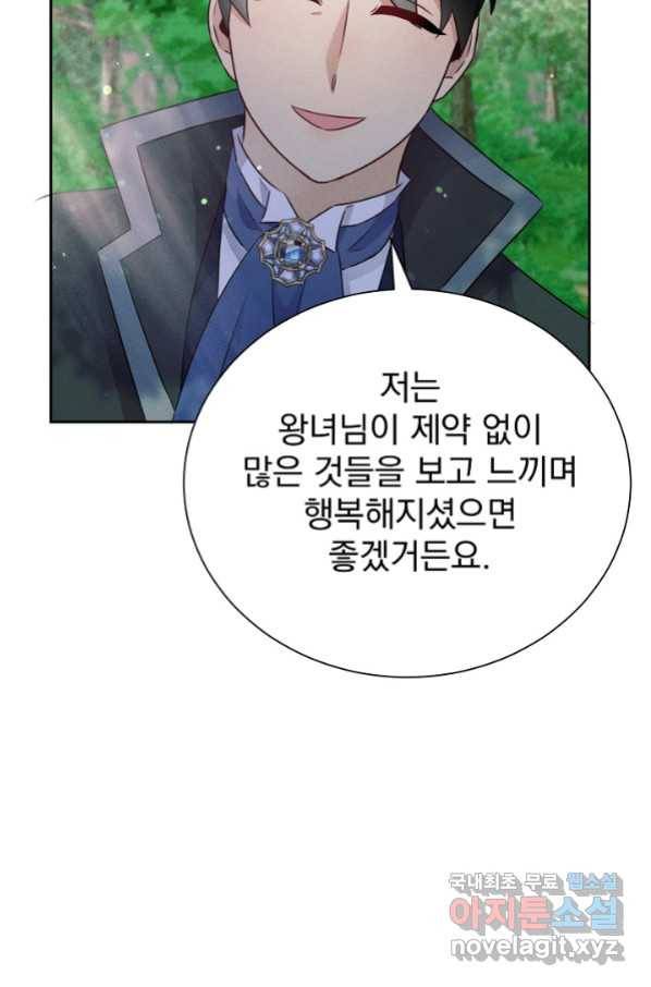 버려진 왕녀는 반역한다 9화 60