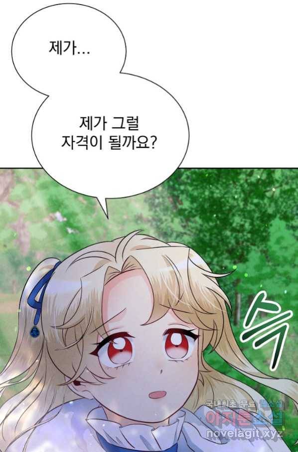 버려진 왕녀는 반역한다 9화 61