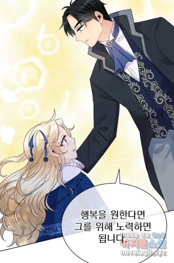 버려진 왕녀는 반역한다 9화 63