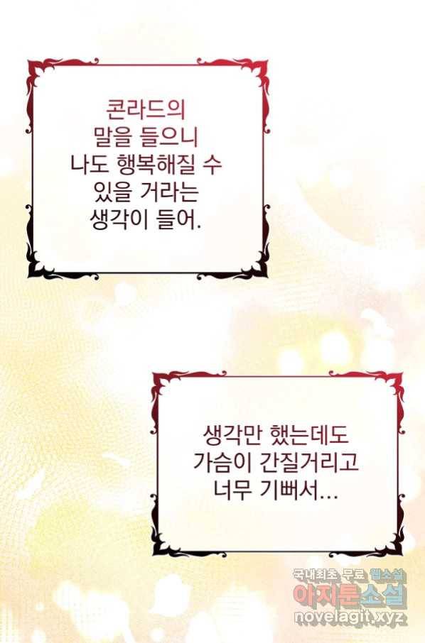 버려진 왕녀는 반역한다 9화 65