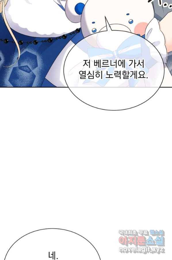 버려진 왕녀는 반역한다 9화 69
