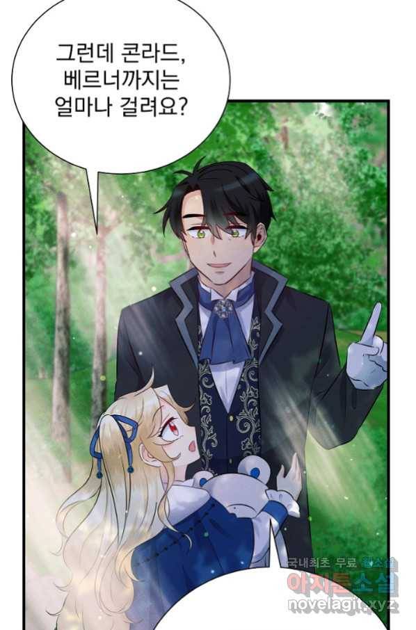 버려진 왕녀는 반역한다 9화 74