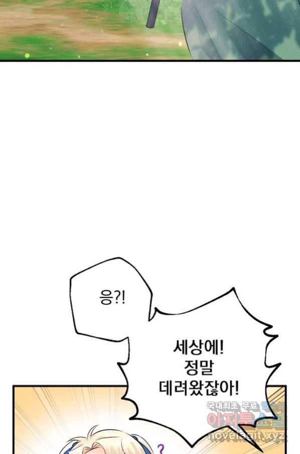 버려진 왕녀는 반역한다 9화 78