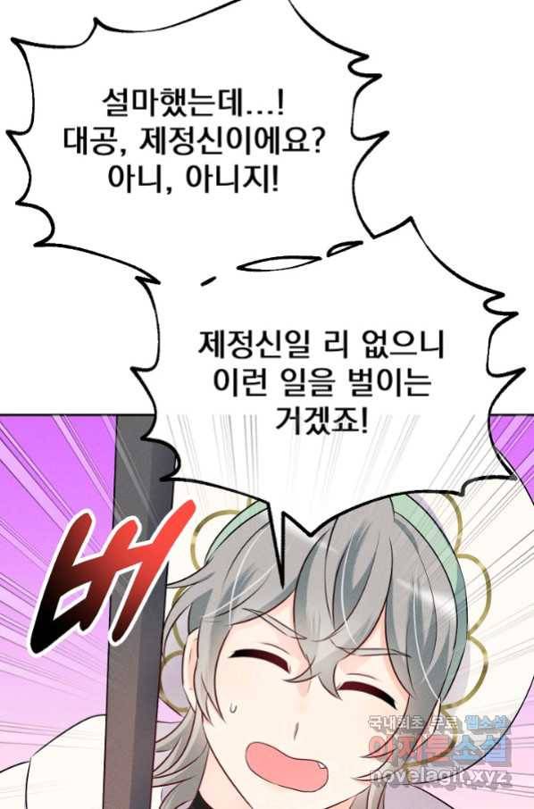 버려진 왕녀는 반역한다 9화 80