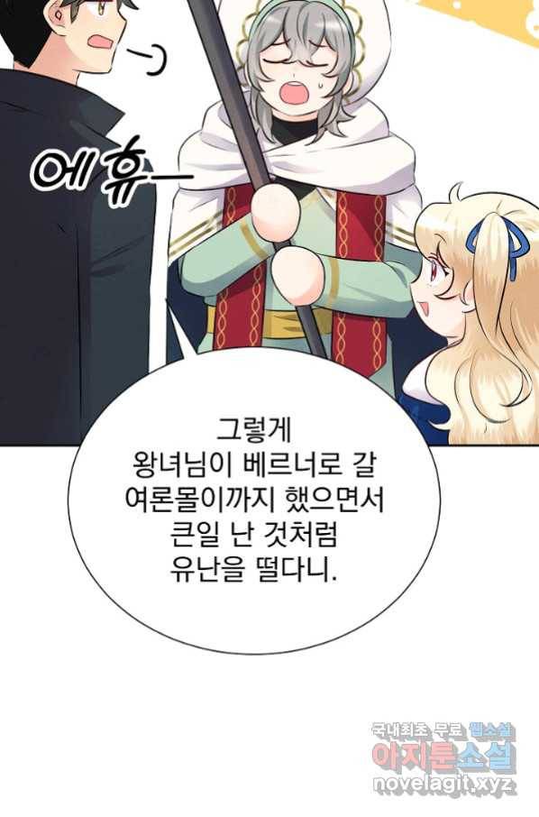 버려진 왕녀는 반역한다 9화 89