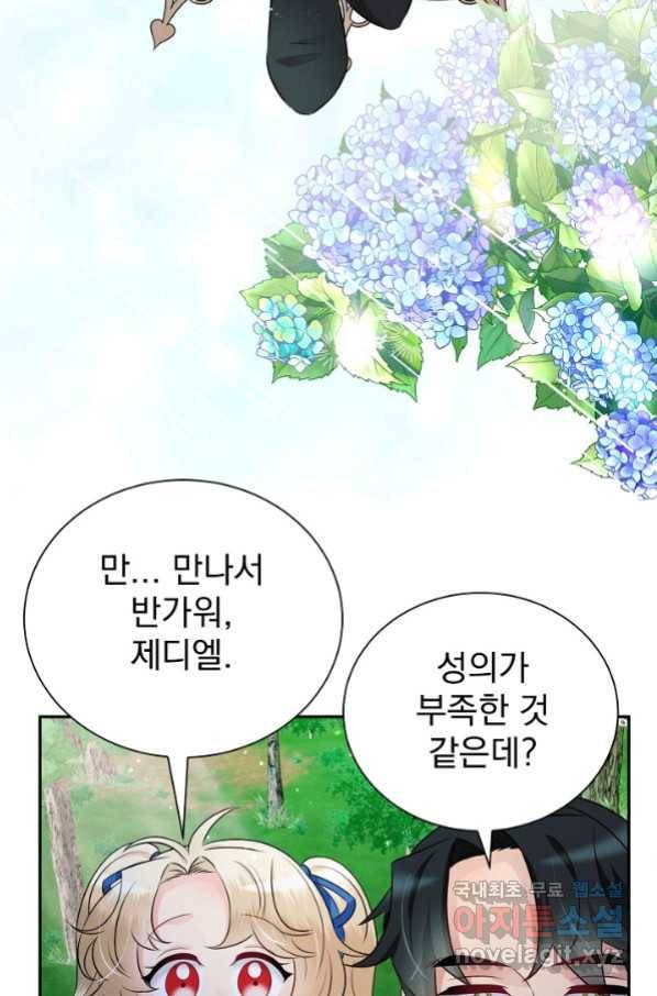 버려진 왕녀는 반역한다 9화 94