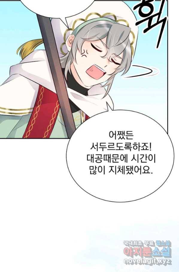 버려진 왕녀는 반역한다 9화 96